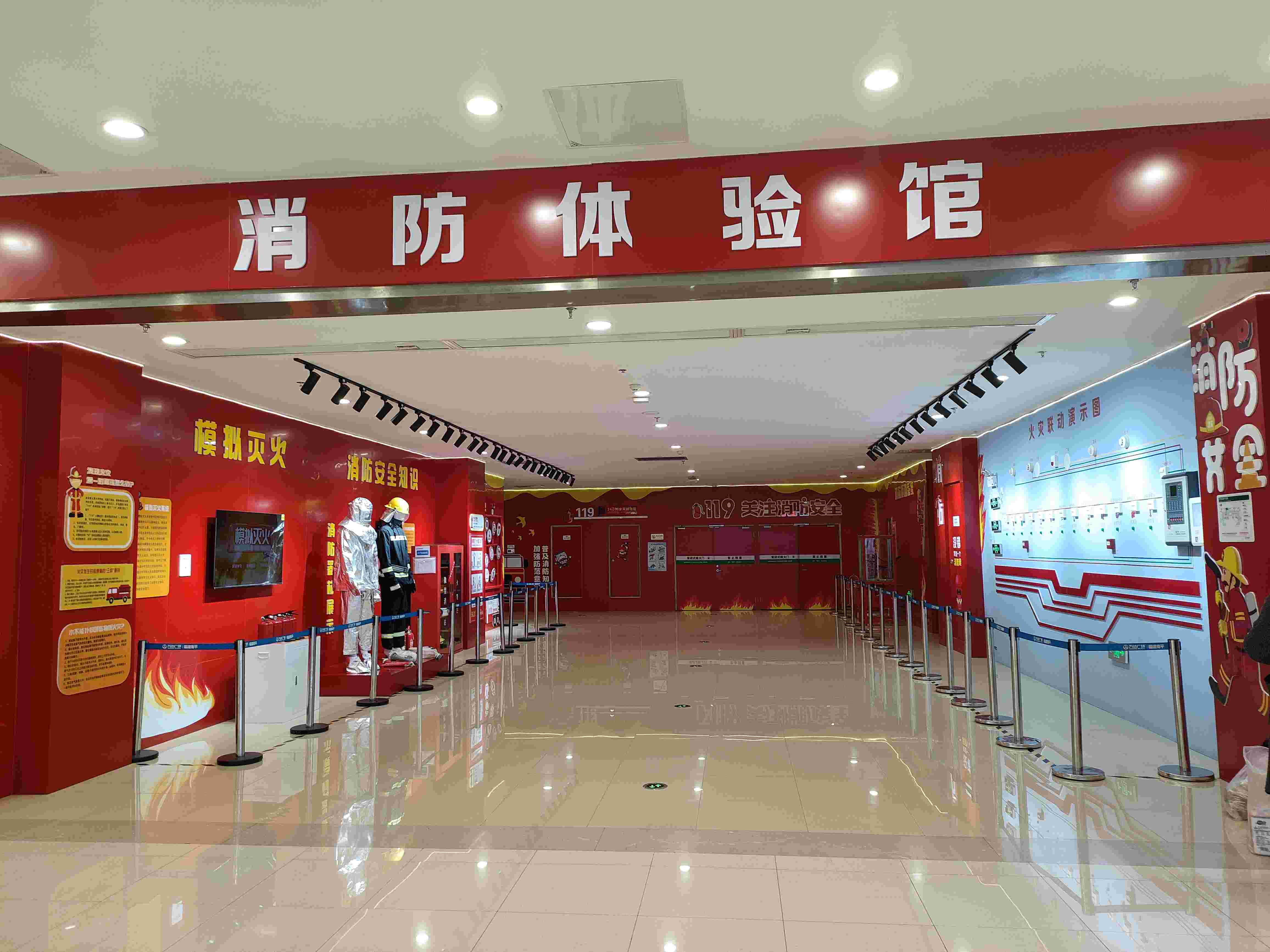 消防體驗(yàn)管