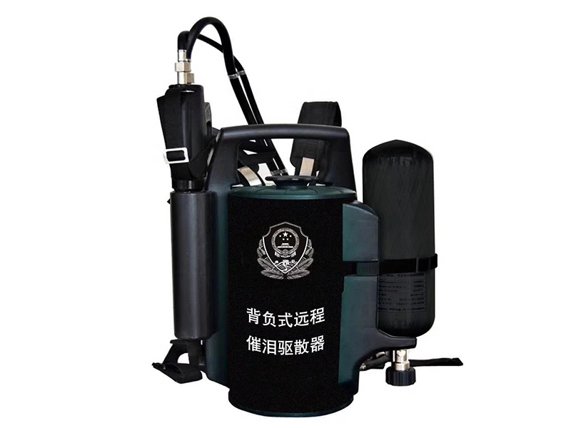背負(fù)式催淚噴射器